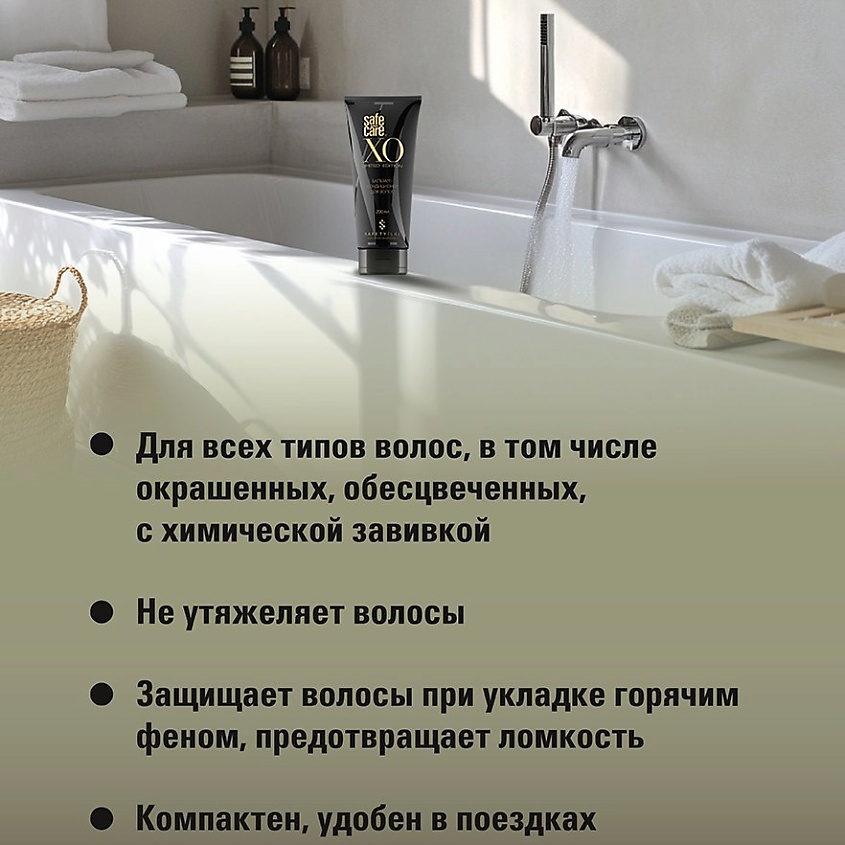 SAFE AND CARE Бальзам кондиционер для ослабленных и поврежденных волос – фото 8