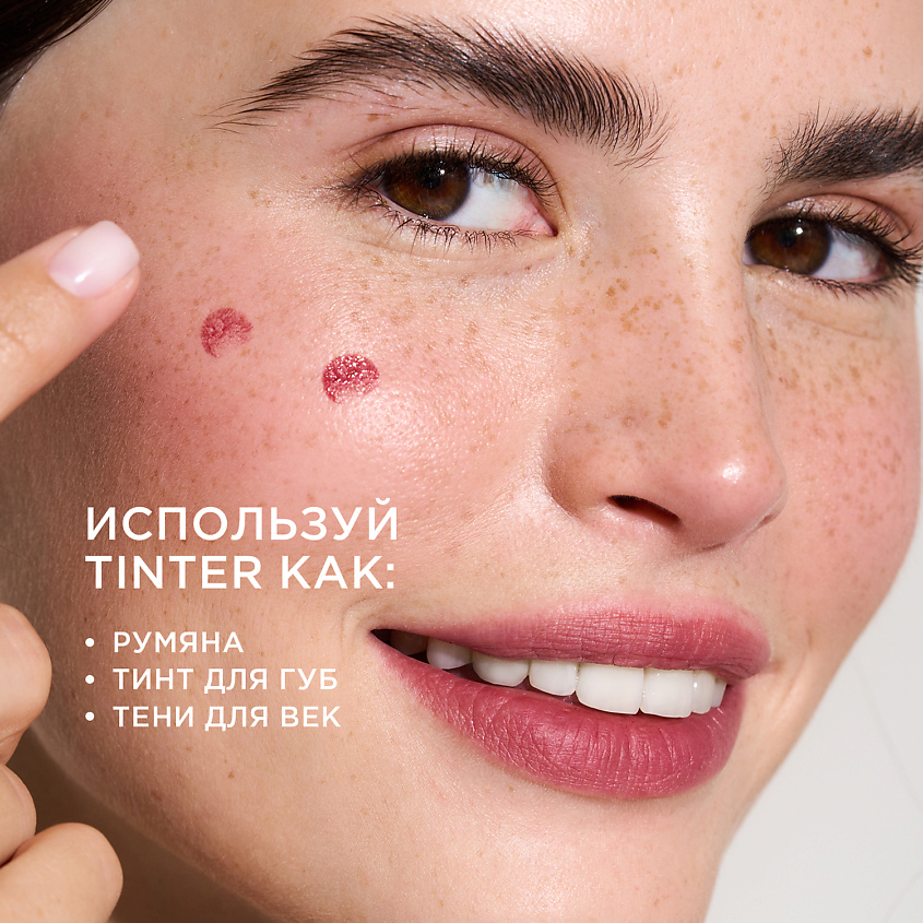 KRYGINA COSMETICS Полупрозрачный тинт для губ, кремовые румяна, жидкие тени Tinter, цвет: IRIS – фото 4