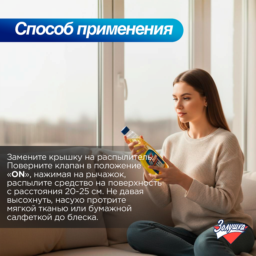 ЗОЛУШКА Средство для мытья стекол Чистые окна Лимон сменный блок – фото 3