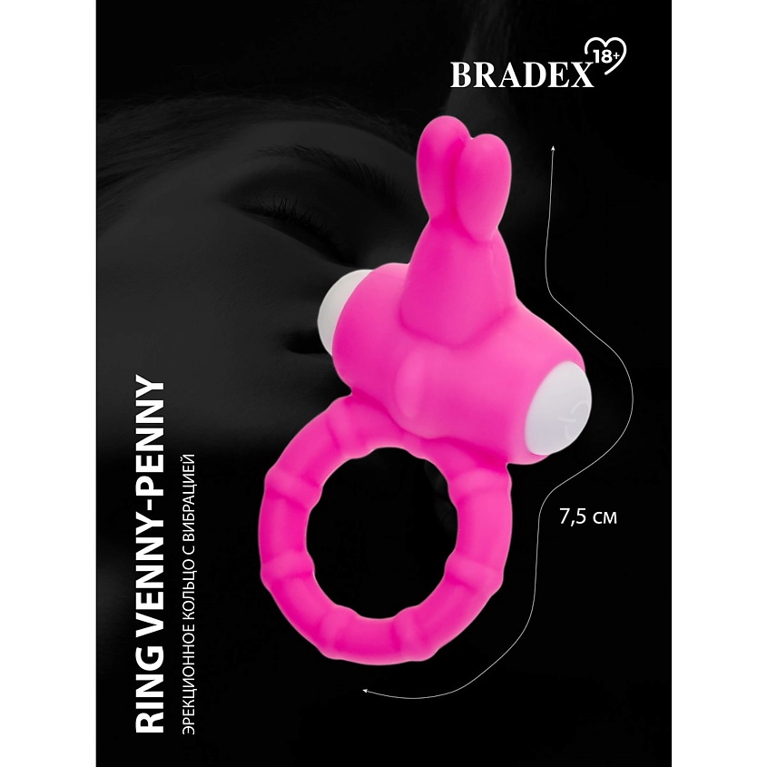 BRADEX Эрекционное кольцо с вибрацией Ring Venny-Penny – фото 4