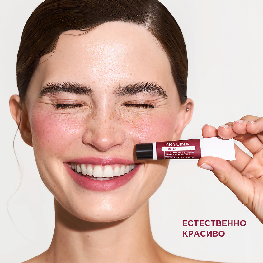 KRYGINA COSMETICS Полупрозрачный тинт для губ, кремовые румяна, жидкие тени Tinter, цвет: IRIS – фото 7