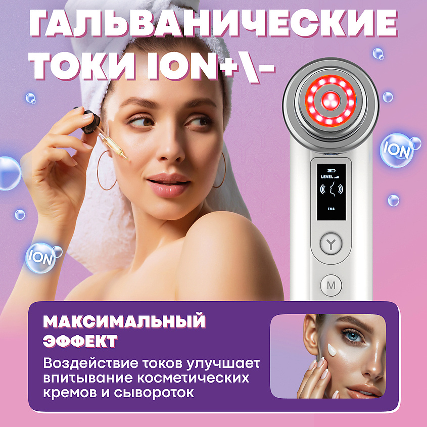 YAMAGUCHI Прибор для RF лифтинга и омоложения кожи лица RF Lifting – фото 8