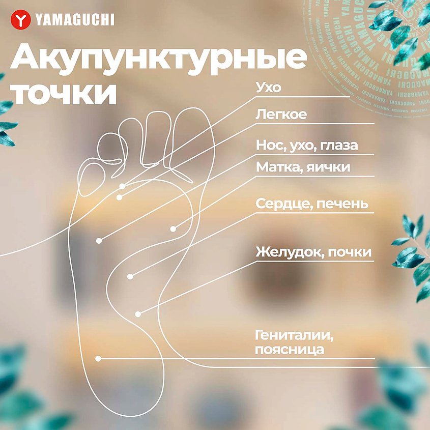 YAMAGUCHI Массажер для ног Hybrid – фото 9