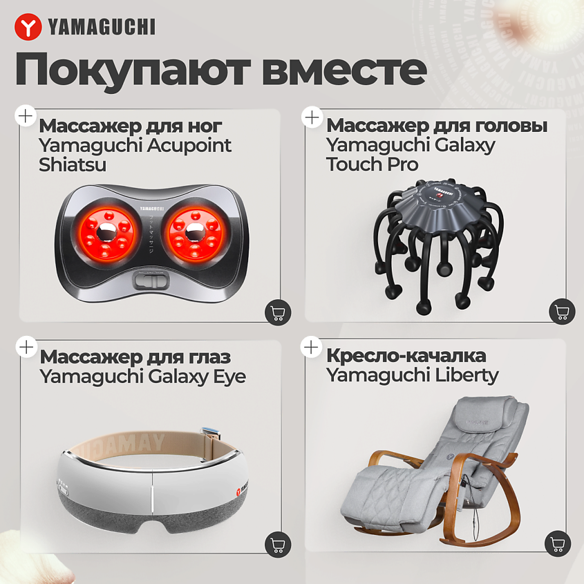 YAMAGUCHI Массажер для тела Qi Massager – фото 9