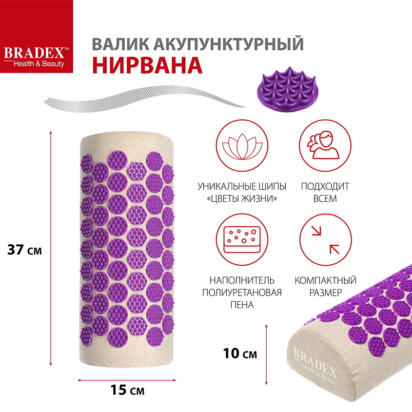 BRADEX Валик акупунктурный Нирвана, премиум-серия – фото 3