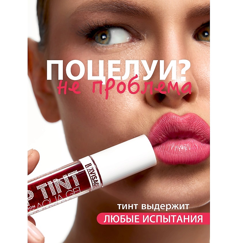 LUXVISAGE Тинт для губ с гиалуроновым комплексом LIP TINT AQUA GEL – фото 4