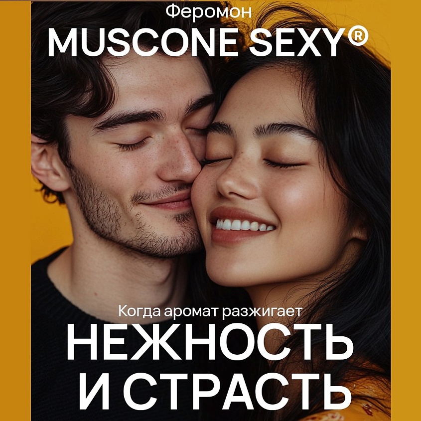 FORMULA SEXY Парфюмированный мист спрей для тела с феромонами №7 малина зефир сандал – фото 2