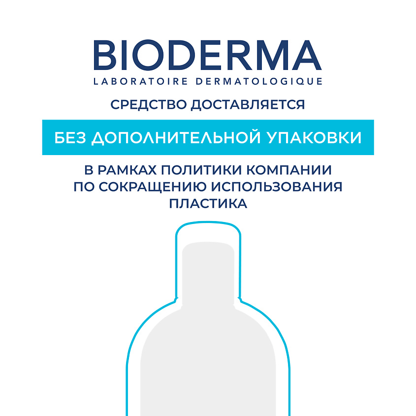 BIODERMA Крем увлажняющий для сухой и обезвоженной кожи лица с насыщенной текстурой Hydrabio – фото 11