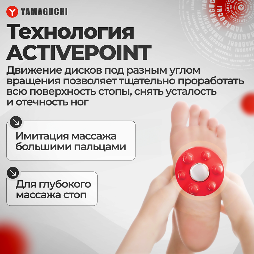 YAMAGUCHI Массажер для ног Acupoint Shiatsu – фото 5