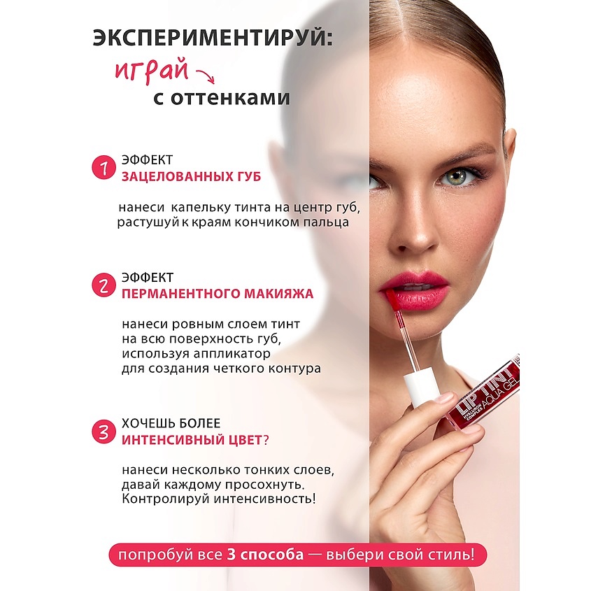 LUXVISAGE Тинт для губ с гиалуроновым комплексом LIP TINT AQUA GEL – фото 3