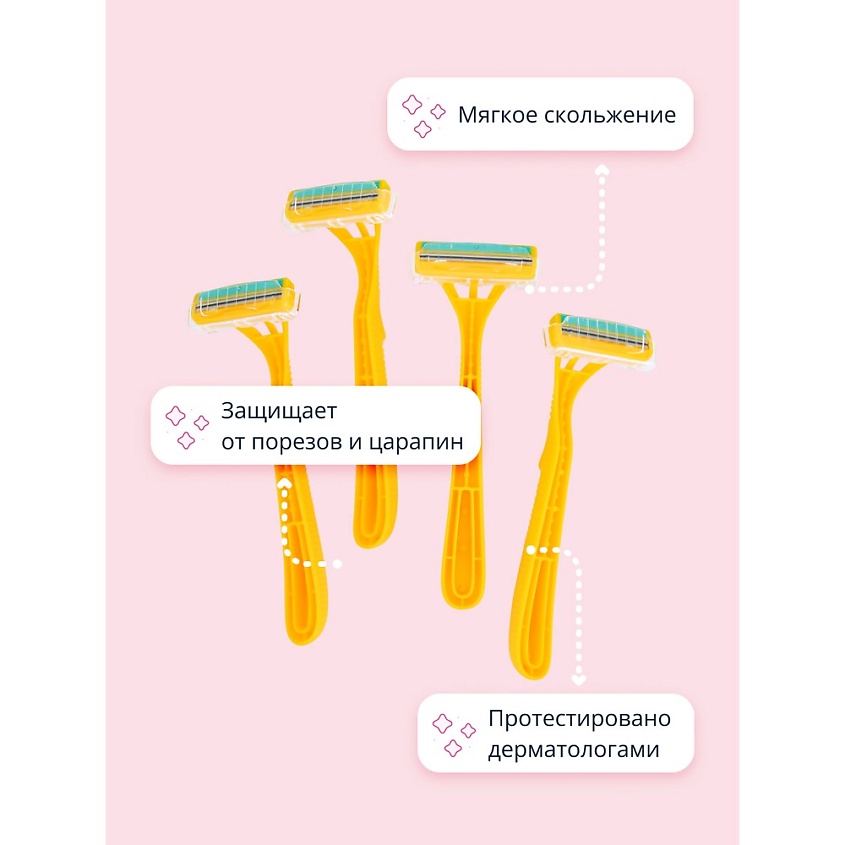 VOX Станок для бритья одноразовый FOR WOMEN 2 лезвия – фото 3