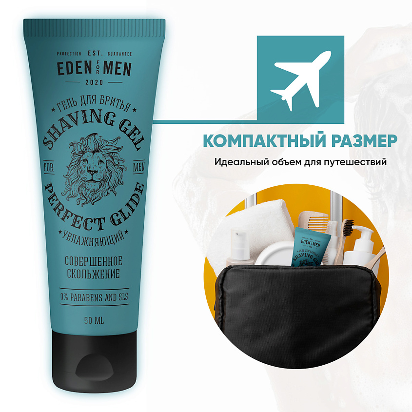 EDEN Гель для бритья увлажняющий FOR MEN – фото 7