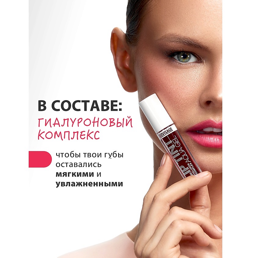 LUXVISAGE Тинт для губ с гиалуроновым комплексом LIP TINT AQUA GEL – фото 2