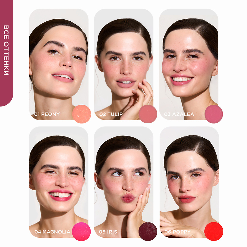 KRYGINA COSMETICS Полупрозрачный тинт для губ, кремовые румяна, жидкие тени Tinter, цвет: IRIS – фото 11