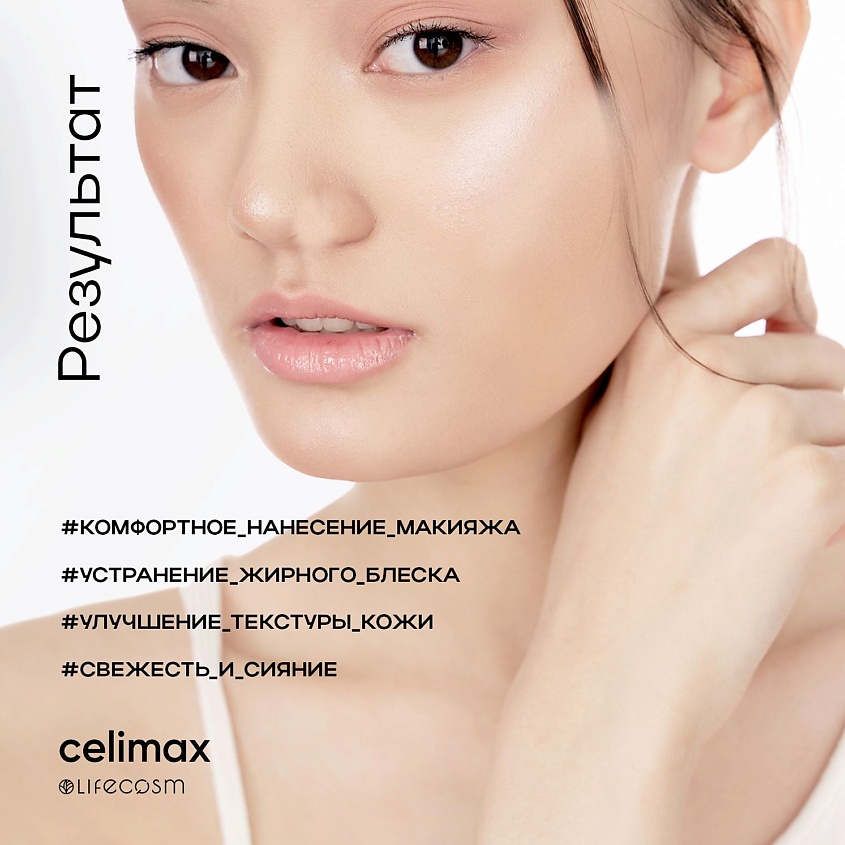 CELIMAX Эссенция капсульная для контроля себума Oil Control Capsule Essence – фото 5