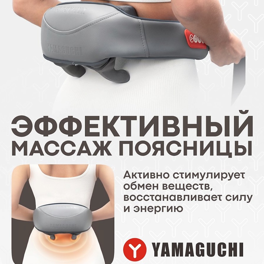 YAMAGUCHI Массажер для тела Yoki Mini – фото 6