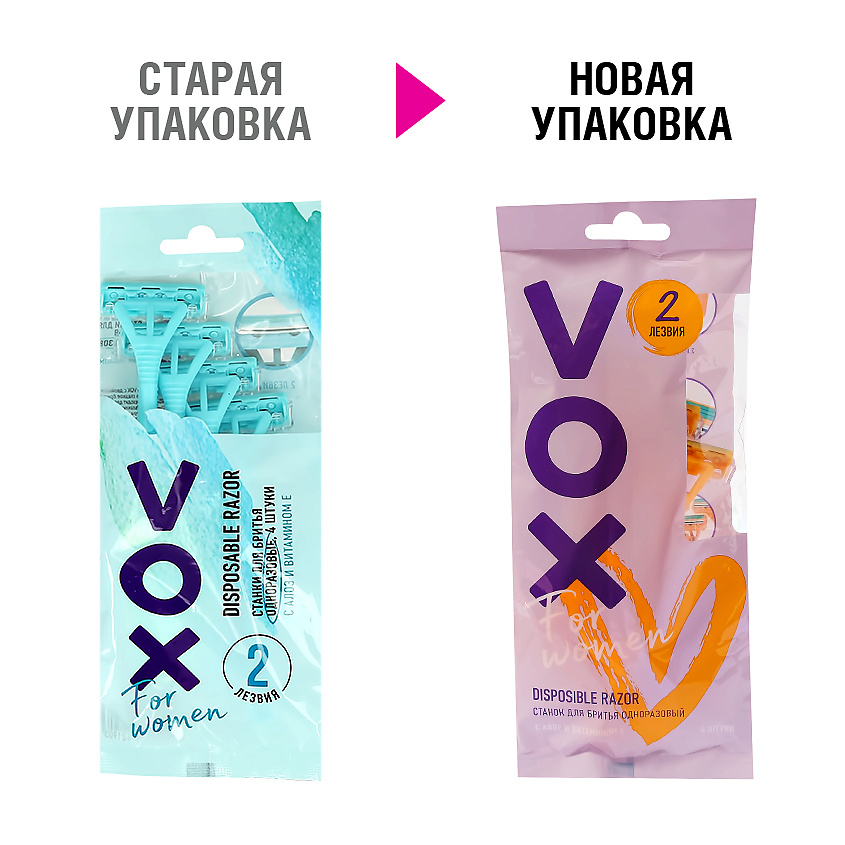 VOX Станок для бритья одноразовый FOR WOMEN 2 лезвия – фото 5