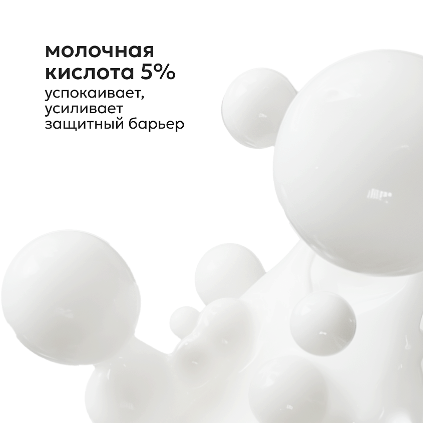 LIKATO Сыворотка-концентрат от шелушений с молочной кислотой 5% – фото 3