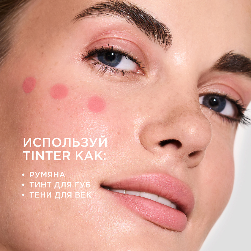KRYGINA COSMETICS Кремовый скульптор, тени, бронзер, тинт для губ TINTER, цвет: TULIP – фото 4