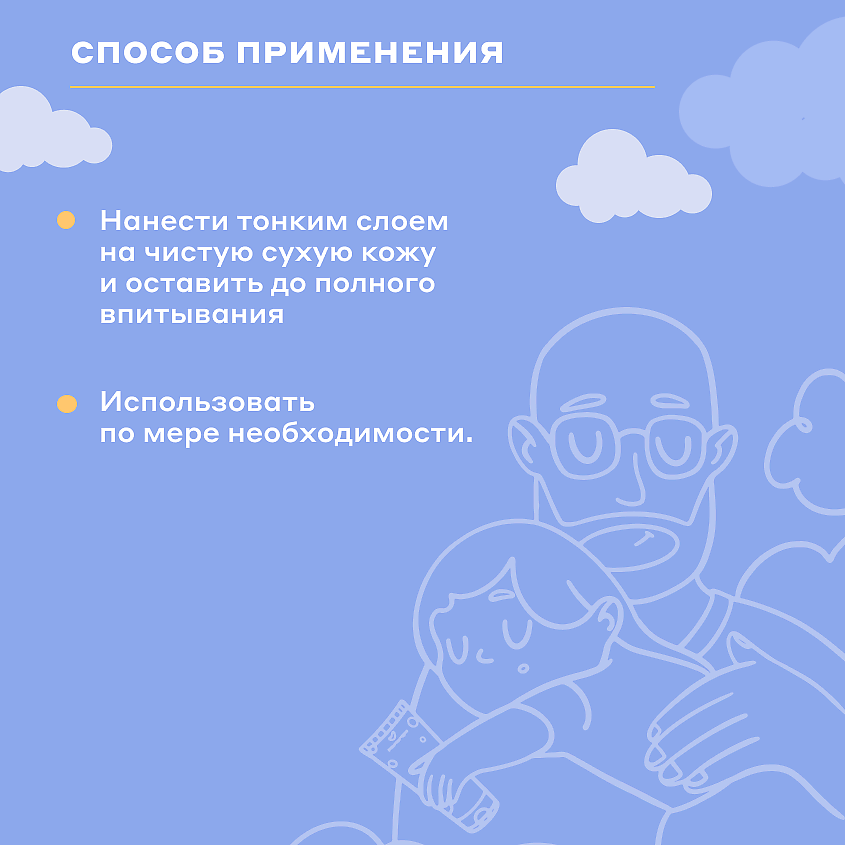МАГЕРЯ КОСМЕТИК Увлажняющий детский крем с магнием 0+ – фото 5