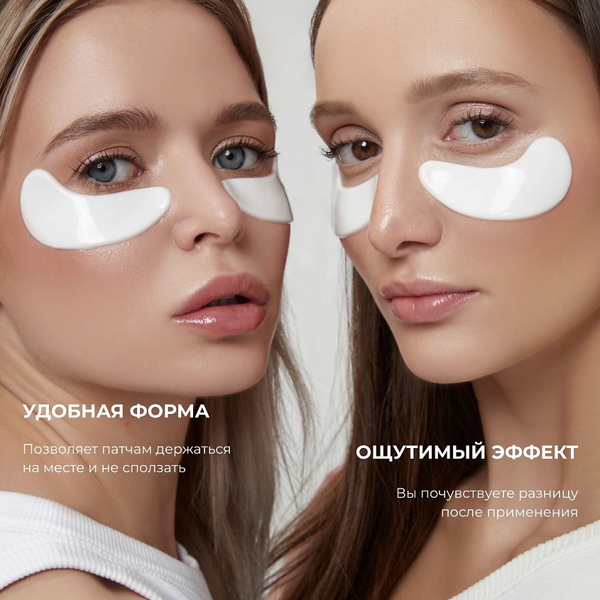 GRACE FACE Патчи гидрогелевые увлажняющие для глаз с коллагеном от мешков, отеков темных кругов – фото 2