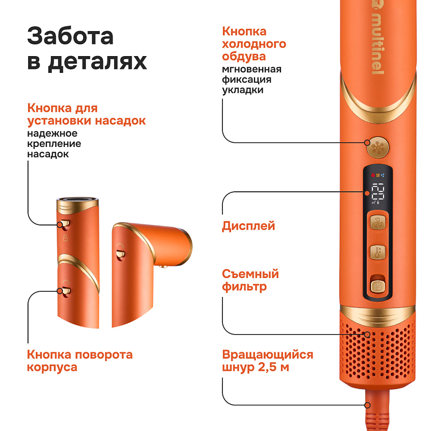 MULTINEL Профессиональный мультистайлер для волос StyleMaster 8в1 – фото 5