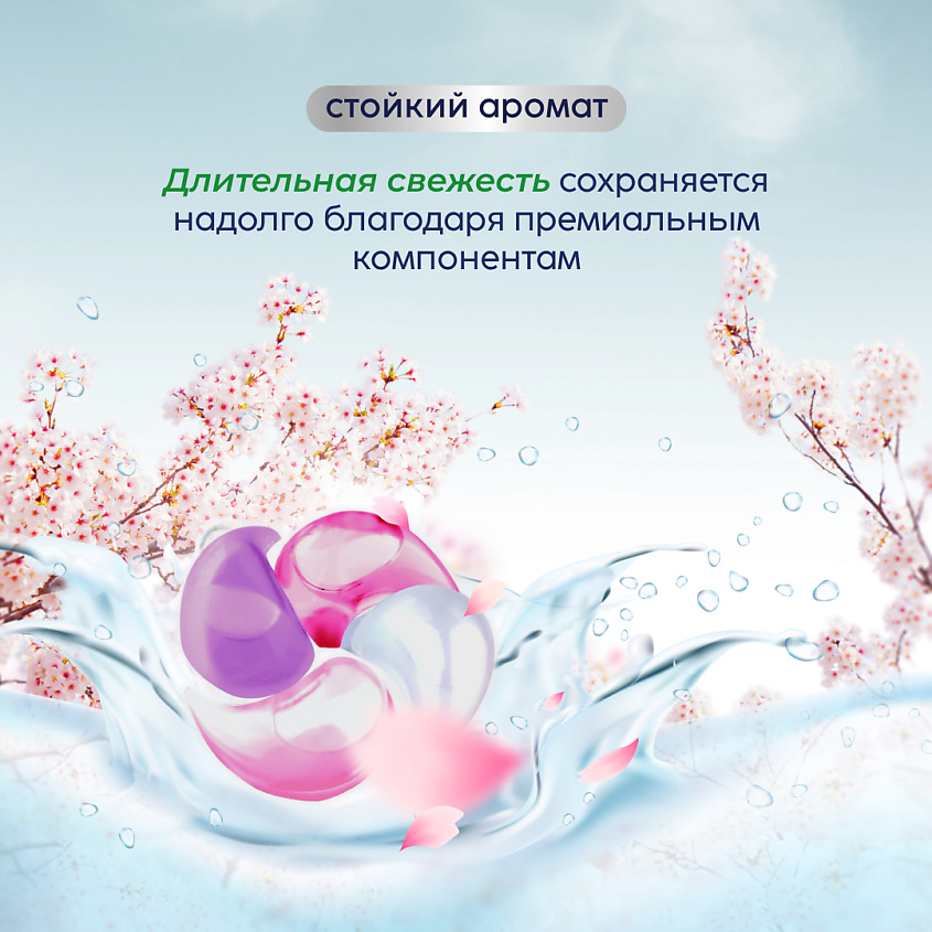 MARABU Капсулы для стирки белья универсальные, 4 в 1, "вишня монморанси" – фото 6