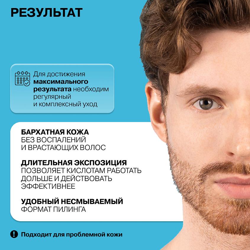 ART&FACT Несмываемый пилинг с кислотами для тела – фото 3
