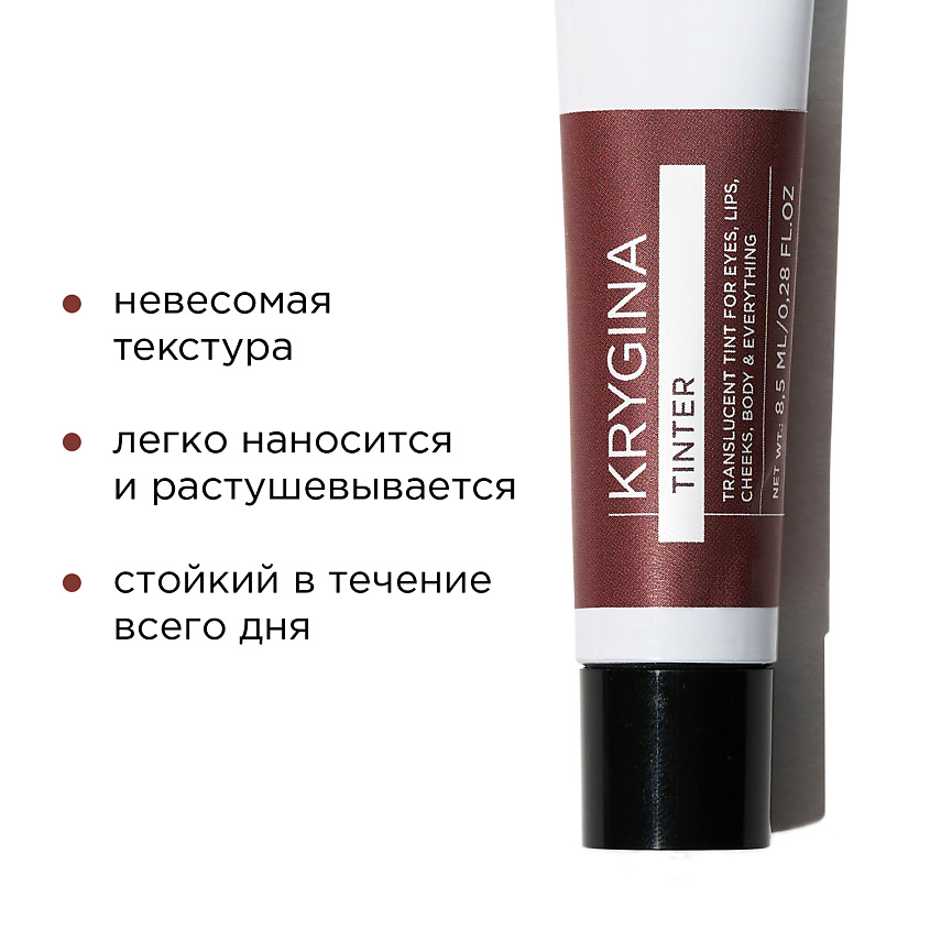 KRYGINA COSMETICS Кремовый скульптор, тени, бронзер, тинт для губ TINTER, цвет: COCOA – фото 5