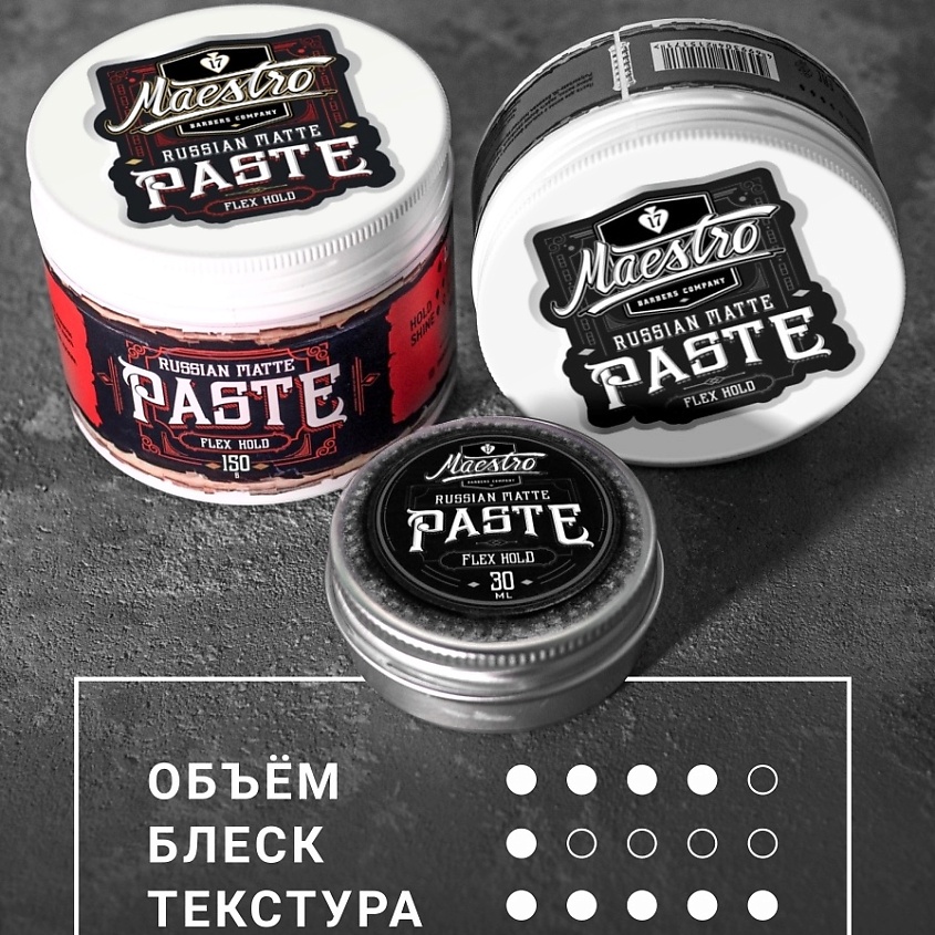 GREAT MAESTRO BARBERS COMPANY Матовая помада на глиняной основе Matte Paste – фото 2