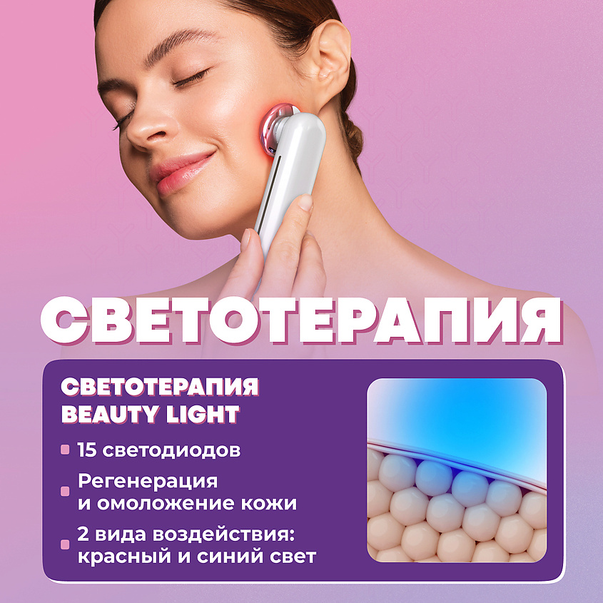 YAMAGUCHI Прибор для RF лифтинга и омоложения кожи лица RF Lifting – фото 5