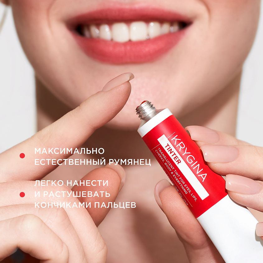 KRYGINA COSMETICS Кремовый скульптор, тени, бронзер, тинт для губ TINTER, цвет: POPPY – фото 5