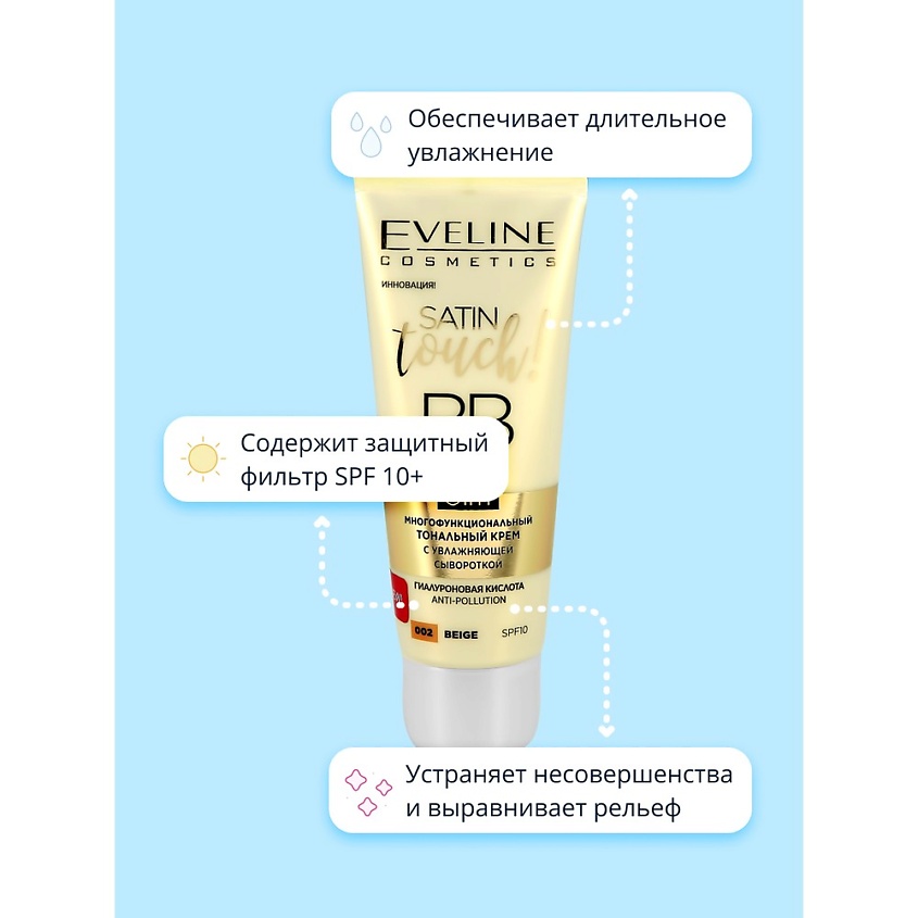 EVELINE Крем тональный для лица SATIN TOUCH BB CREAM – фото 2