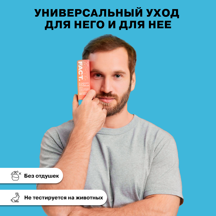 ART&FACT Несмываемый пилинг с кислотами для тела – фото 4