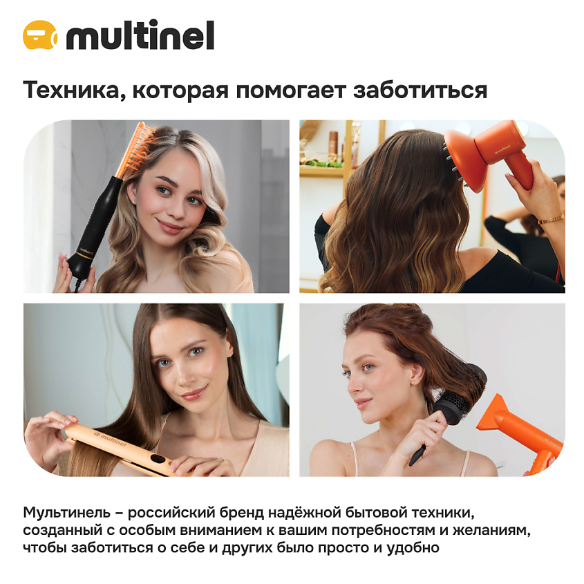MULTINEL Профессиональный мультистайлер для волос StyleMaster 8в1 – фото 10