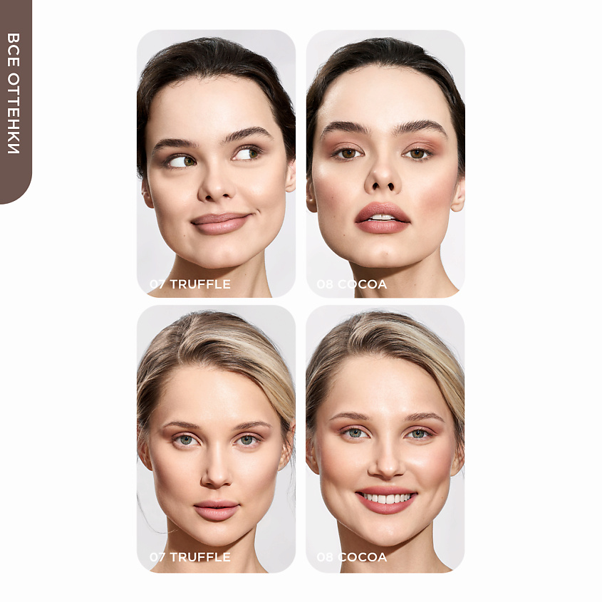 KRYGINA COSMETICS Полупрозрачный тинт для губ, кремовые румяна, жидкие тени Tinter, цвет: TRUFFLE – фото 13