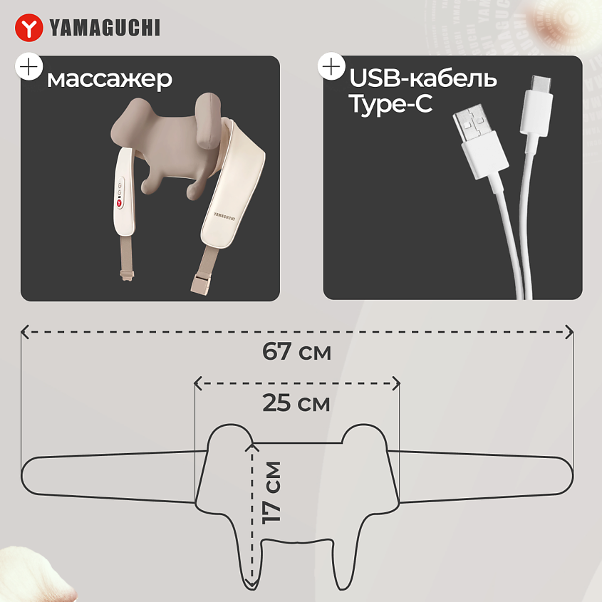 YAMAGUCHI Массажер для тела Qi Massager – фото 8