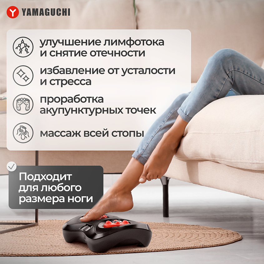 YAMAGUCHI Массажер для ног Acupoint Shiatsu – фото 2