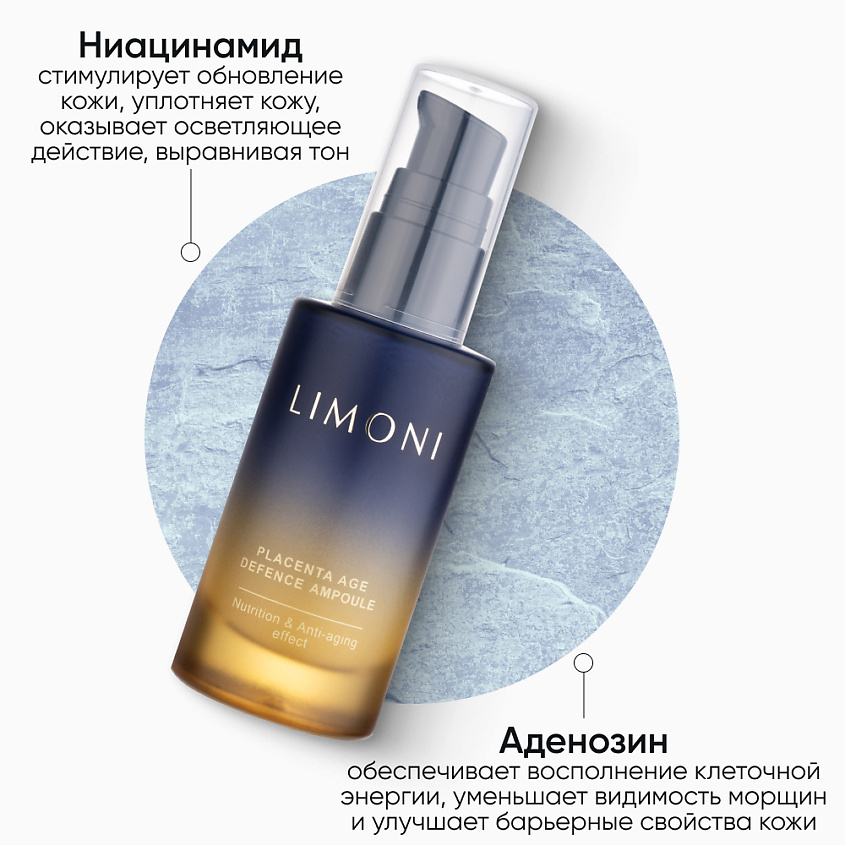 LIMONI Сыворотка для лица антивозрастная с плацентой Placenta Age Defenсe Ampoule – фото 4