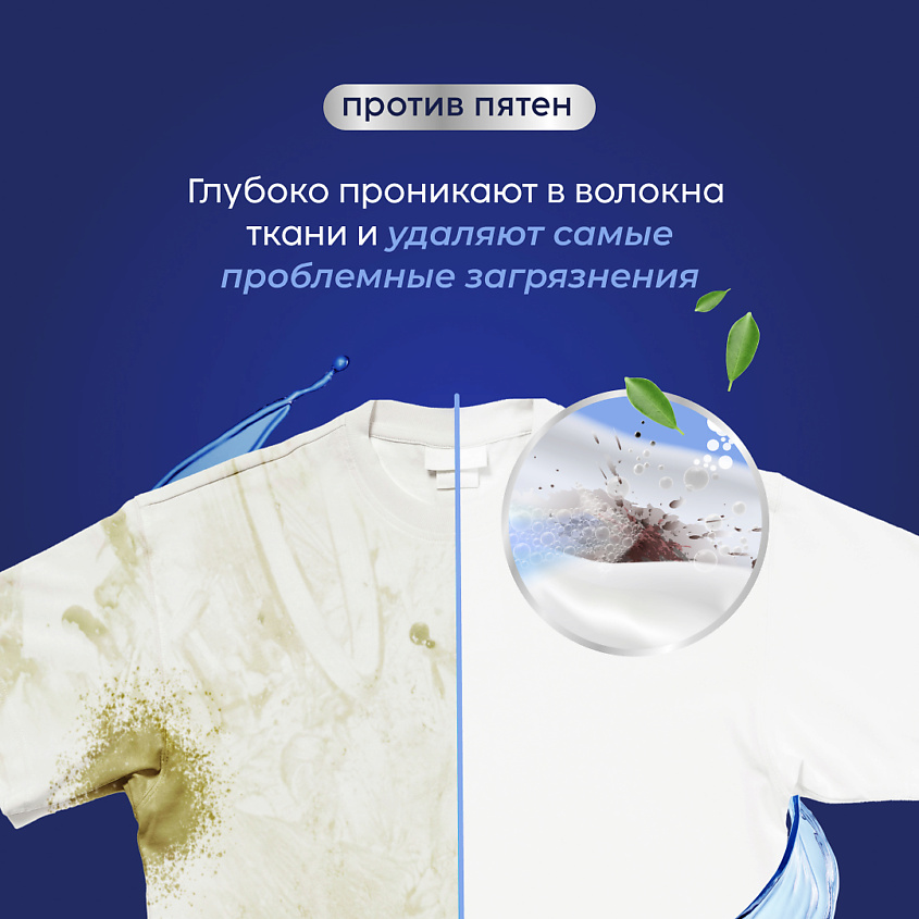 MARABU Капсулы для стирки белья универсальные, 4 в 1, Горная свежесть – фото 9
