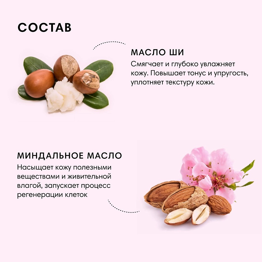 LETIQUE COSMETICS Крем-баттер для тела Манго-Маракуйя – фото 6