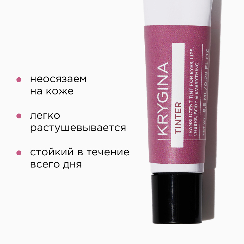KRYGINA COSMETICS Кремовый скульптор, тени, бронзер, тинт для губ TINTER, цвет: AZALEA – фото 3
