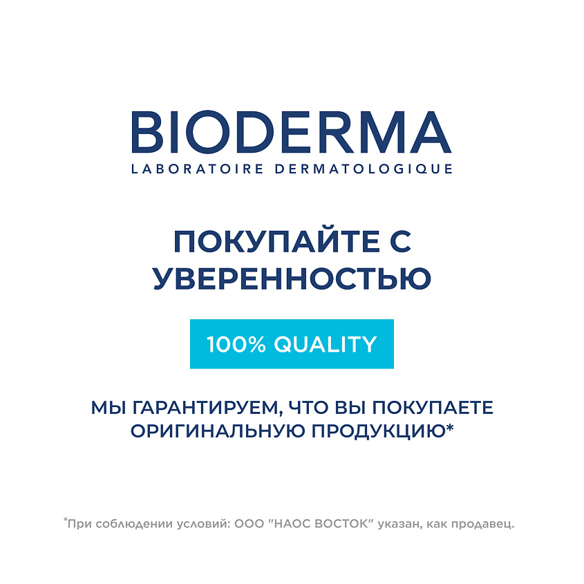 BIODERMA Крем увлажняющий для сухой и обезвоженной кожи лица с насыщенной текстурой Hydrabio – фото 12