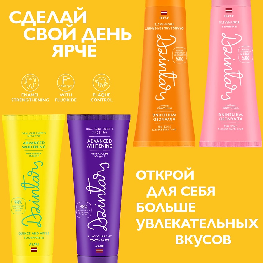 DZINTARS Asari Зубная паста отбеливающая "Апельсин и мята" – фото 5