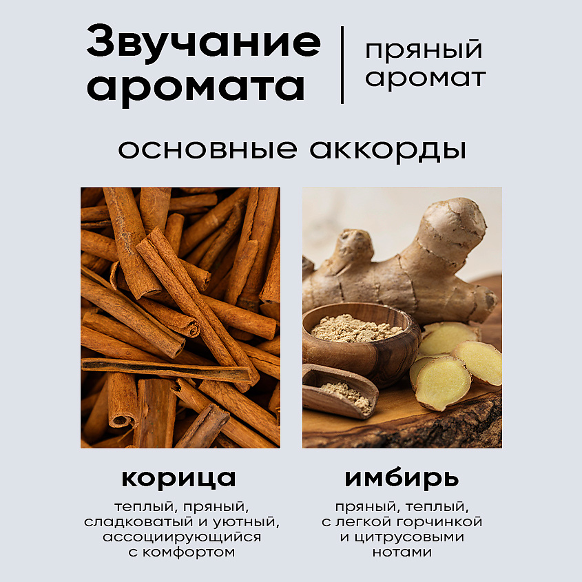 EDEN Бальзам для губ Имбирь и корица Winter mood – фото 5