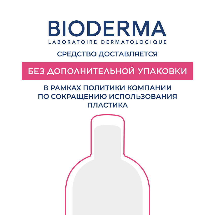 BIODERMA Насыщенный увлажняющий крем для чувствительной кожи лица Sensibio Defensive – фото 3