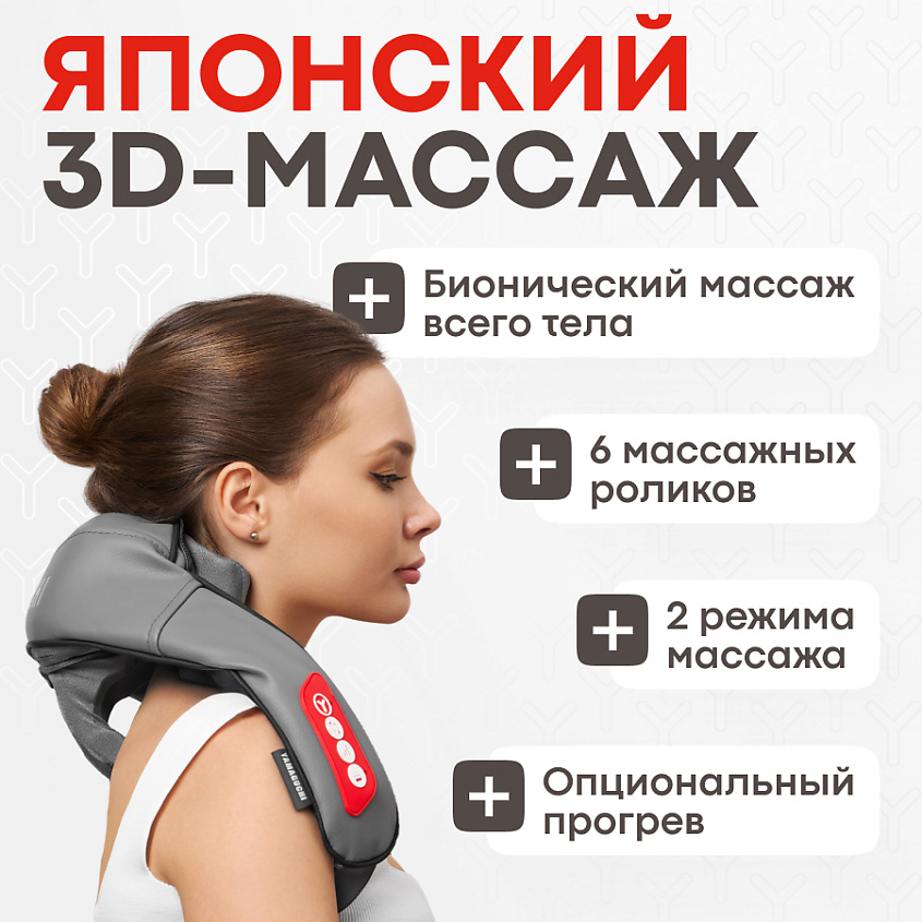 YAMAGUCHI Массажер для тела Yoki Mini – фото 2
