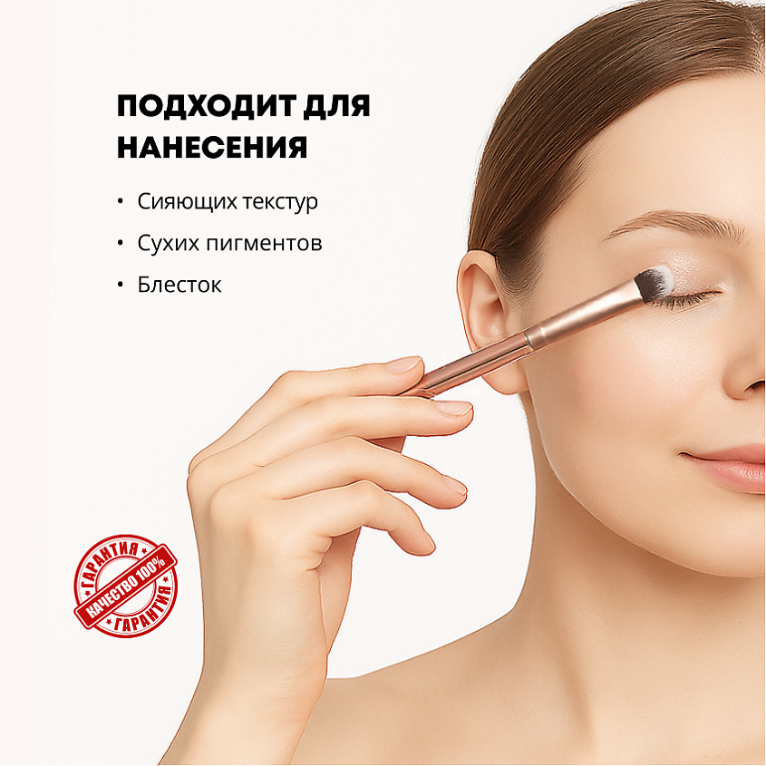 PARISA COSMETICS Кисть art-08 широкая для нанесения теней – фото 4