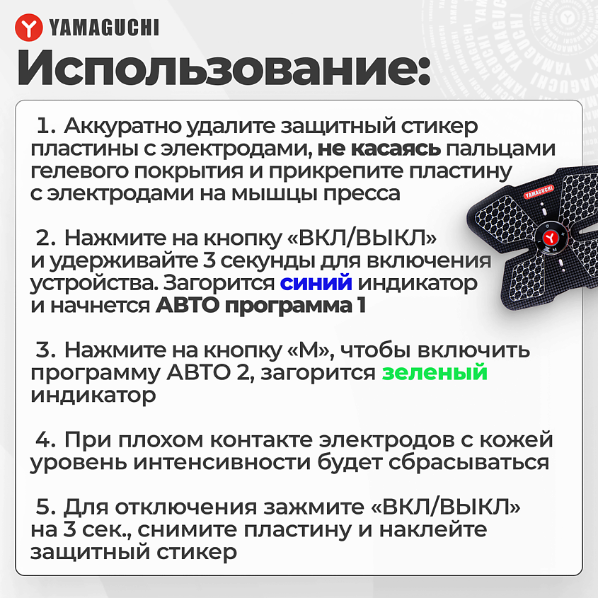 YAMAGUCHI Миостимулятор тренажер для пресса ABS Trainer MIO – фото 2