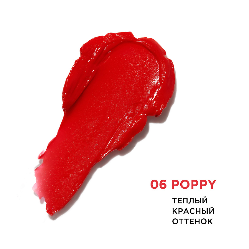 KRYGINA COSMETICS Кремовый скульптор, тени, бронзер, тинт для губ TINTER, цвет: POPPY – фото 6